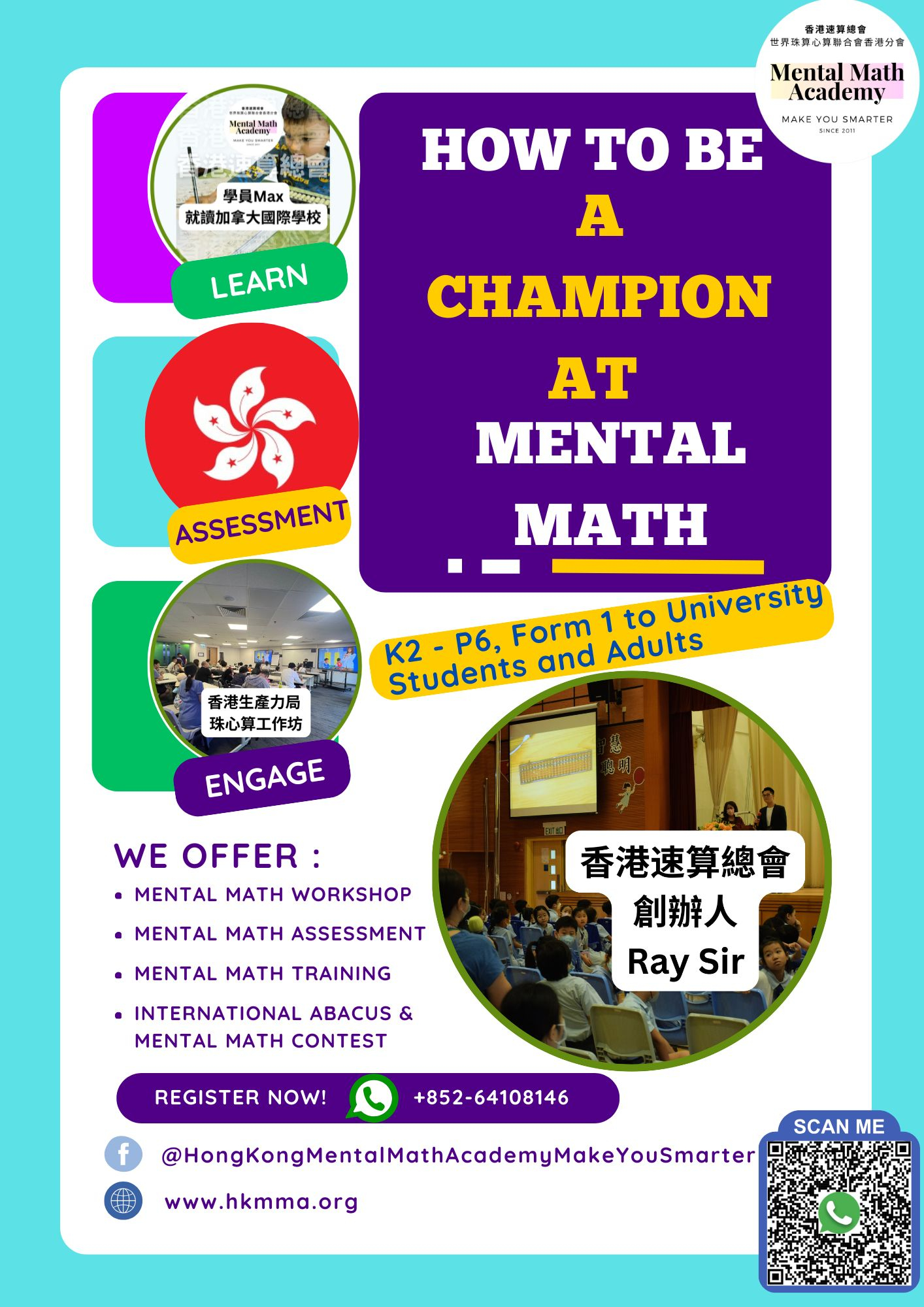 共用圖片/檔案 - Final_Final_Final_About_US-_How_to_be_a_champion_at_Mental_Math_Final_as_at_11.10.2024_