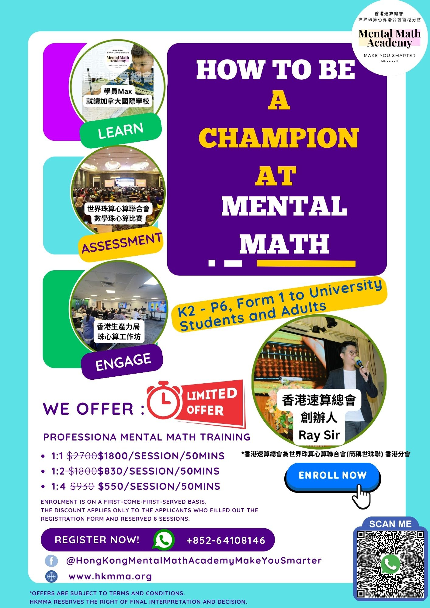 本頁圖片/檔案 - Final_Final_Final_實體培訓價錢資料_-_How_to_be_a_champion_at_Mental_Math_Final_as_at_11.10.2024_