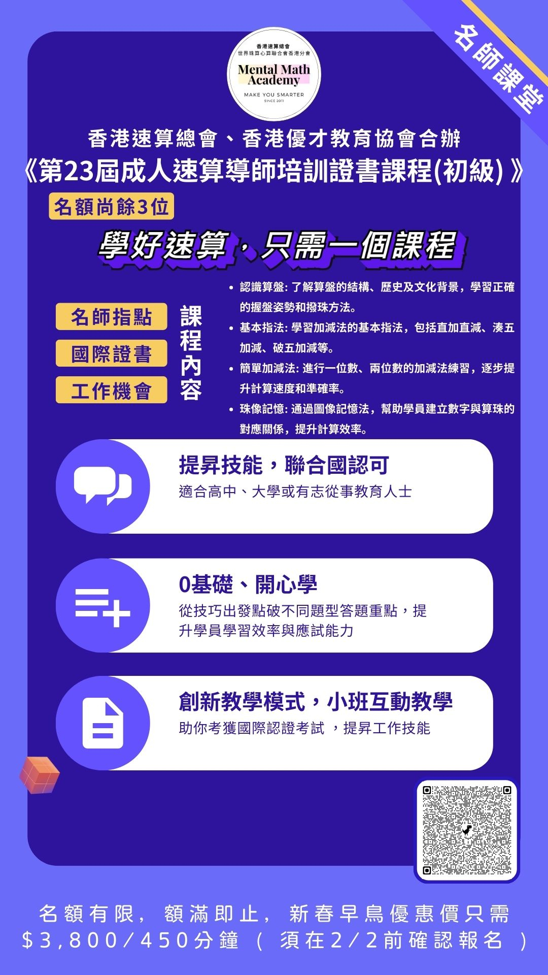 共用圖片/檔案 - 導師_初級