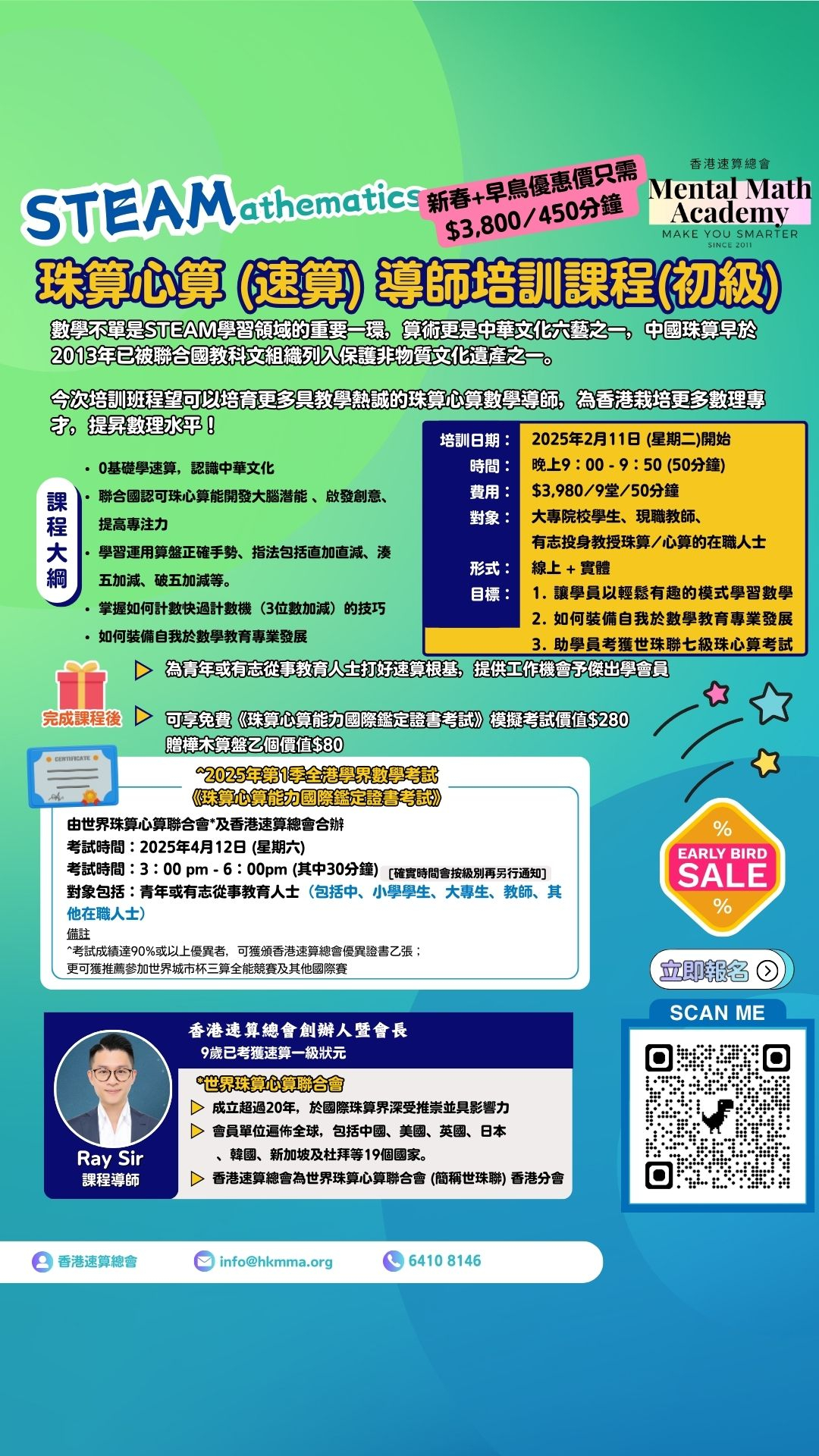 共用圖片/檔案 - 第23屆成人速算導師培訓證書課程(初級)_》2