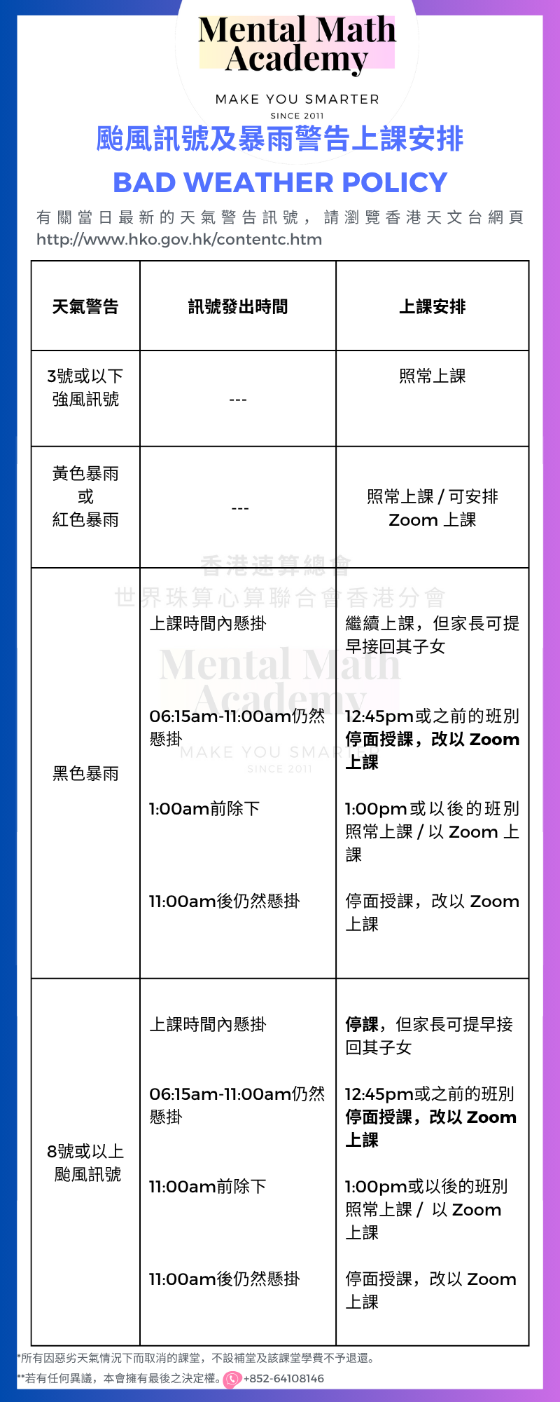 本頁圖片/檔案 - Bad_Weather_Policy_Class_Rules_&_Leave_Application_Guidelines_Final_as_at_1472024